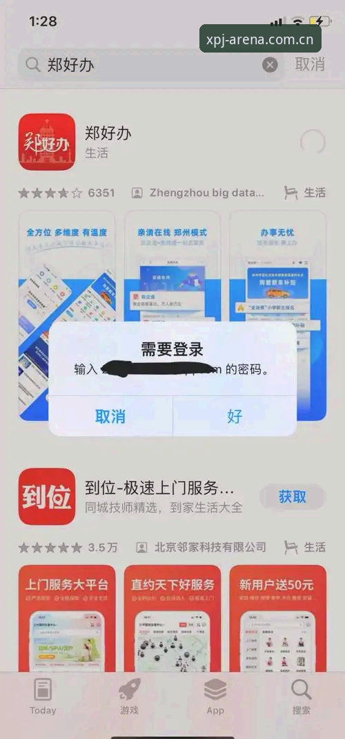 新莆京平台手机版下载不了怎么办？完整安装教程与解决方案