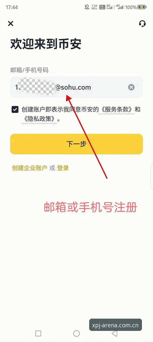 新莆京平台手机版2026新版完整使用指南：从安装到深度体验
